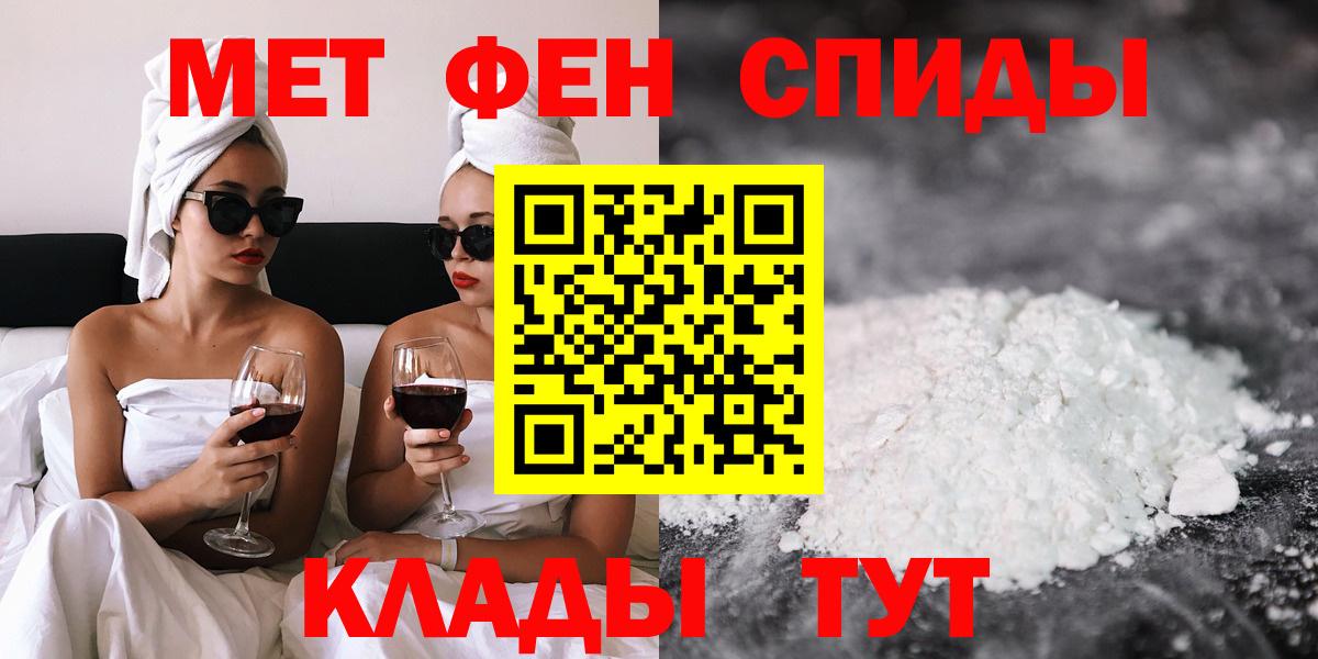 АМФ Premium  Amphetamine  Туапсе  Вход с VPN 