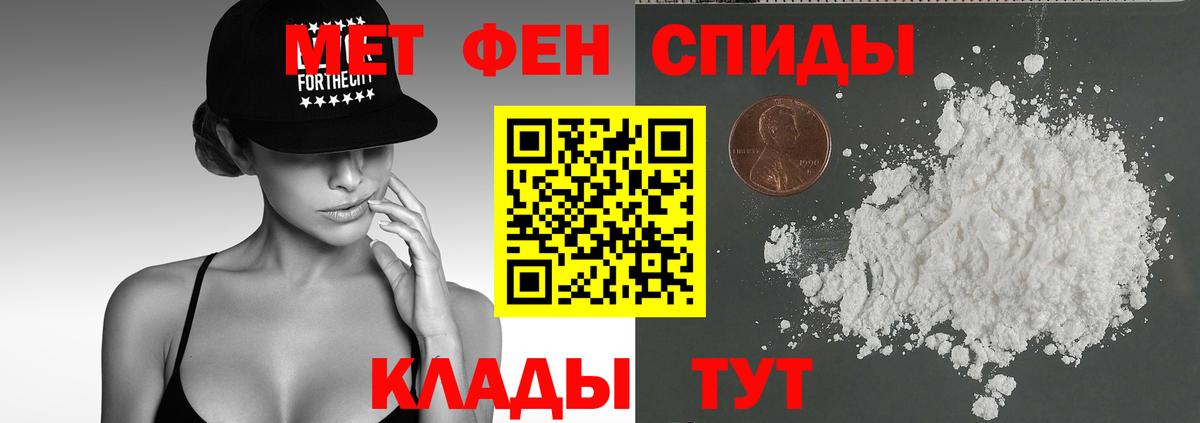 АМФЕТАМИН VHQ Туапсе