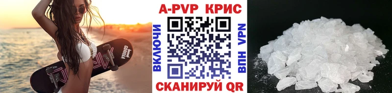 Alpha PVP Crystall  купить   ссылка на мегу рабочий сайт  Туапсе 