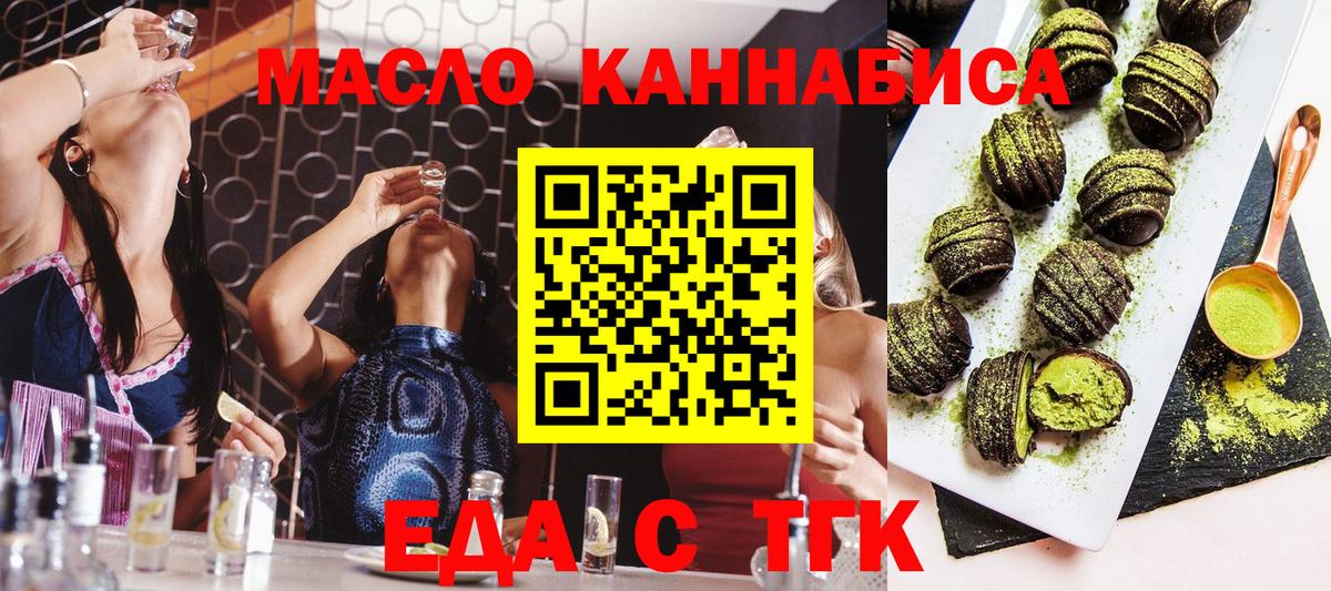 Туапсе  Canna-Cookies марихуана  Вход с VPN 