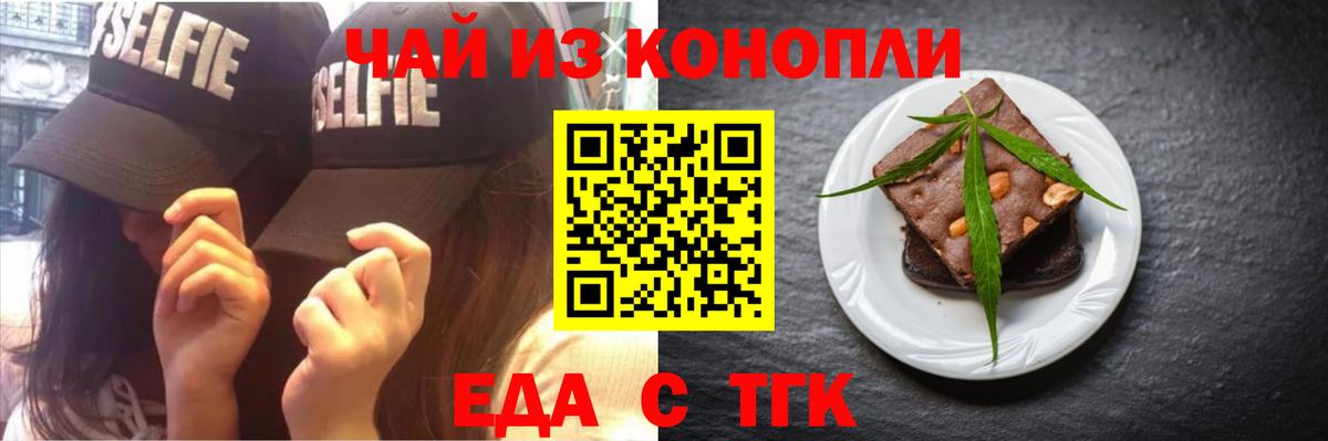 Cannafood конопля Туапсе