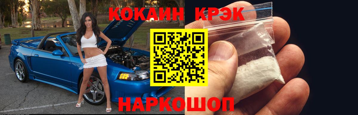 COCAIN Эквадор Туапсе