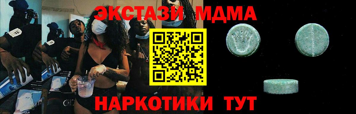ЭКСТАЗИ VHQ  ЭКСТАЗИ  Ecstasy 300 mg  Туапсе  где можно купить наркотик  Вход с VPN 