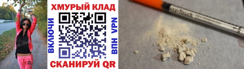 OMG как зайти  что такое   Туапсе  Героин VHQ 