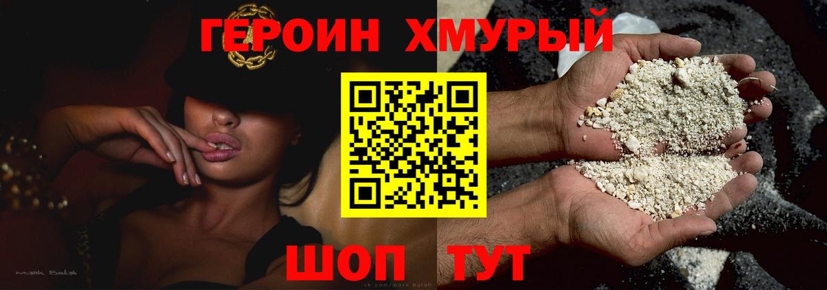 Туапсе  Героин  Вход с VPN  ГЕРОИН Афган 