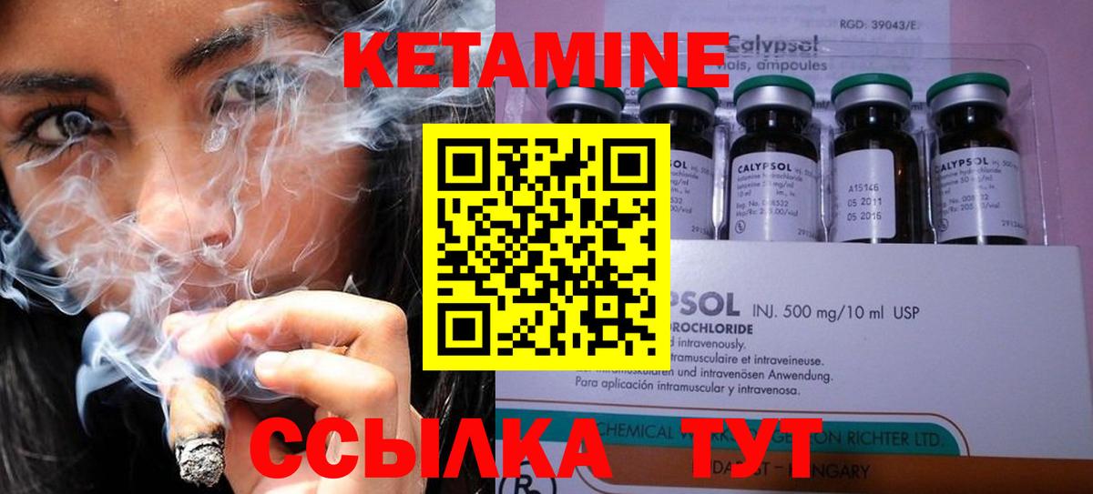 Туапсе  нарко площадка формула  Вход с VPN  Кетамин VHQ 