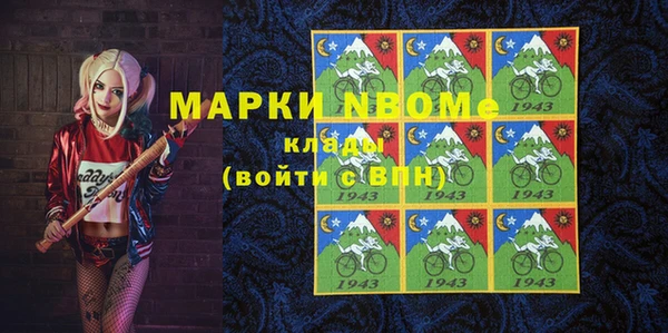 марки nbome Михайловск