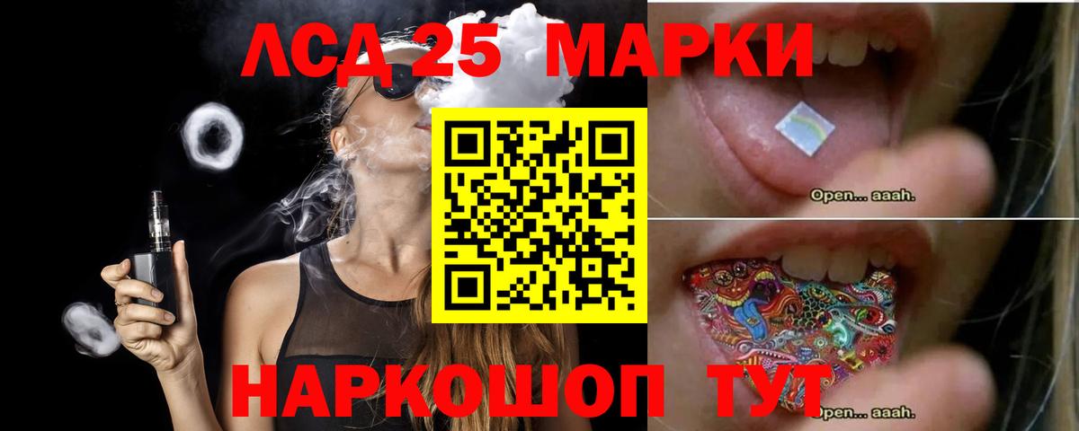 LSD-25 экстази  Вход с VPN  Туапсе  ЛСД экстази кислота 