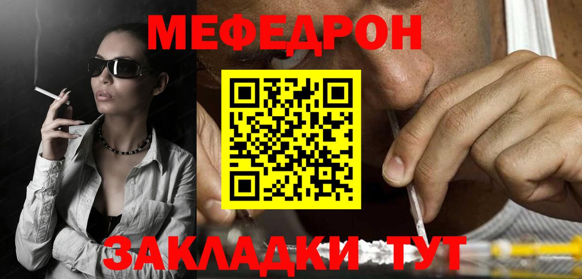 Туапсе  купить  цена  Вход с VPN  МЯУ-МЯУ  Мефедрон кристаллы  Меф  МЯУ-МЯУ мука 