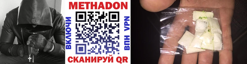 МЕТАДОН мёд  закладки  Туапсе 