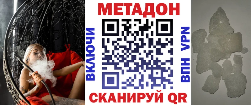 МЕТАДОН VHQ Туапсе