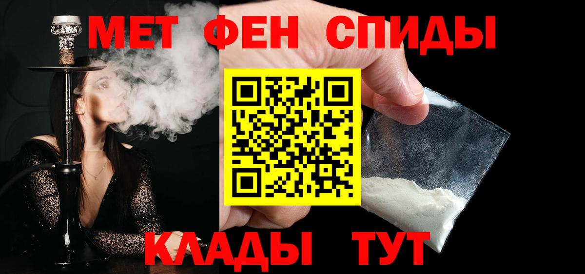 Первитин мет  Первитин мет  Туапсе  Вход с VPN 
