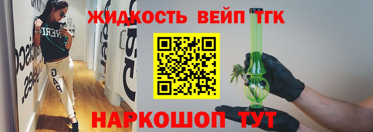Туапсе  Дистиллят ТГК концентрат  Вход с VPN  ссылка на мегу как зайти  Дистиллят ТГК THC oil  закладка 