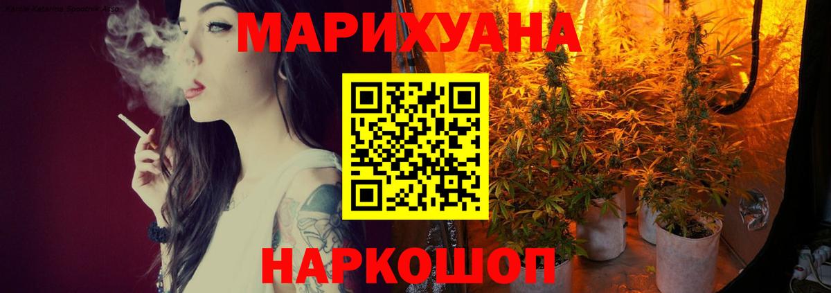 Канабис тримм  МАРИХУАНА гибрид  Туапсе  Вход с VPN 