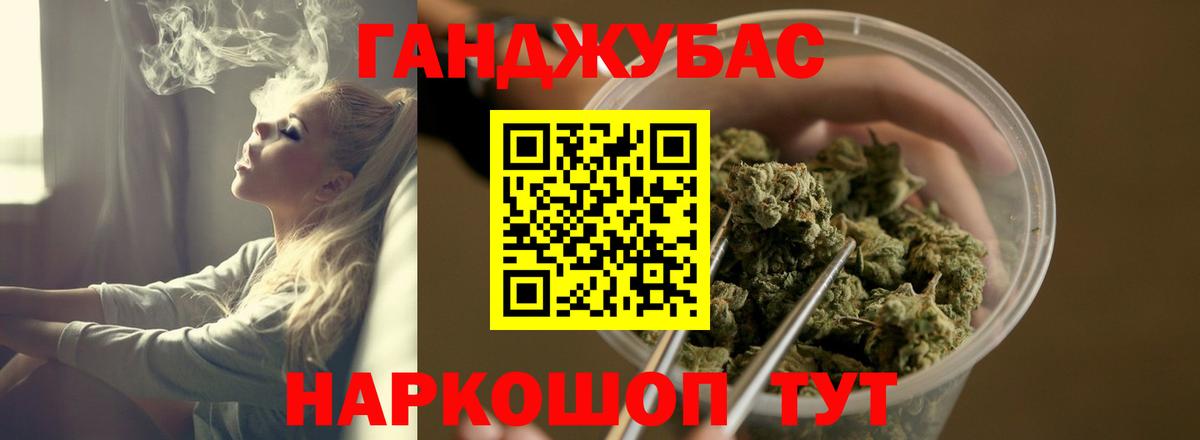 Туапсе  Меф кристаллы  Вход с VPN  Канабис  Купить наркотик  Мефедрон  COCAIN 